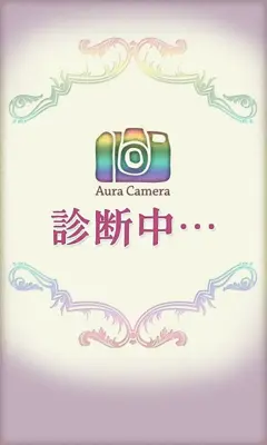 Aura Camera android App screenshot 0