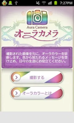 Aura Camera android App screenshot 1